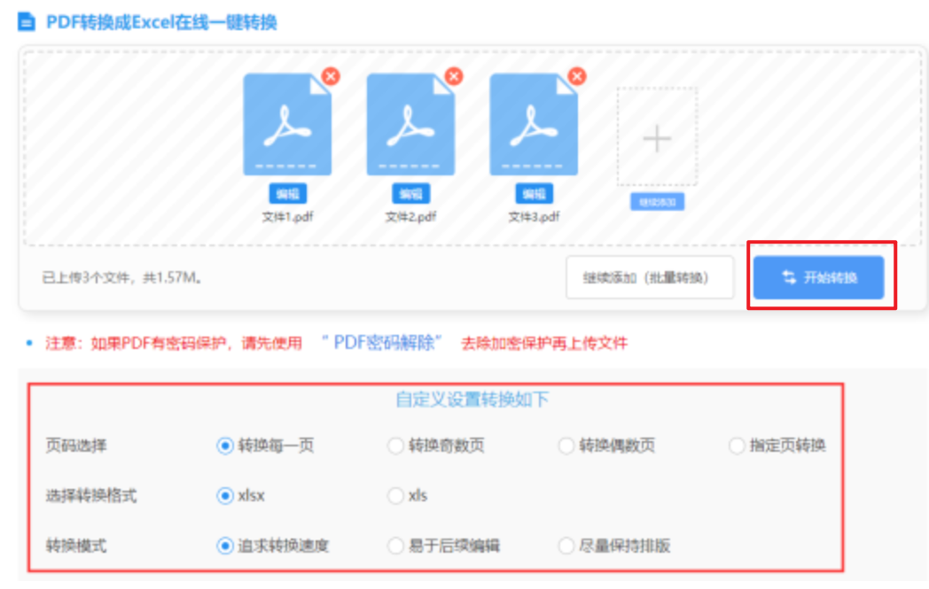 6163银河com使用讲解 - 开始转换